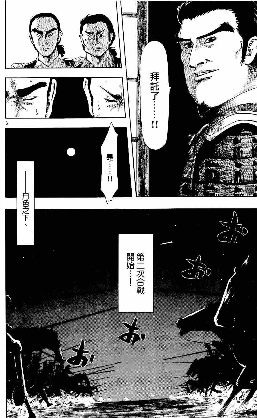 第36话5