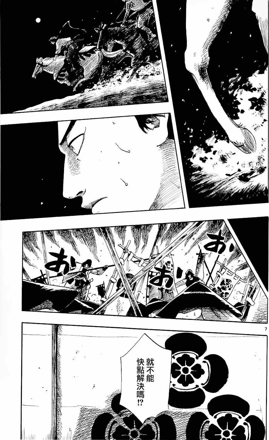 第36话6