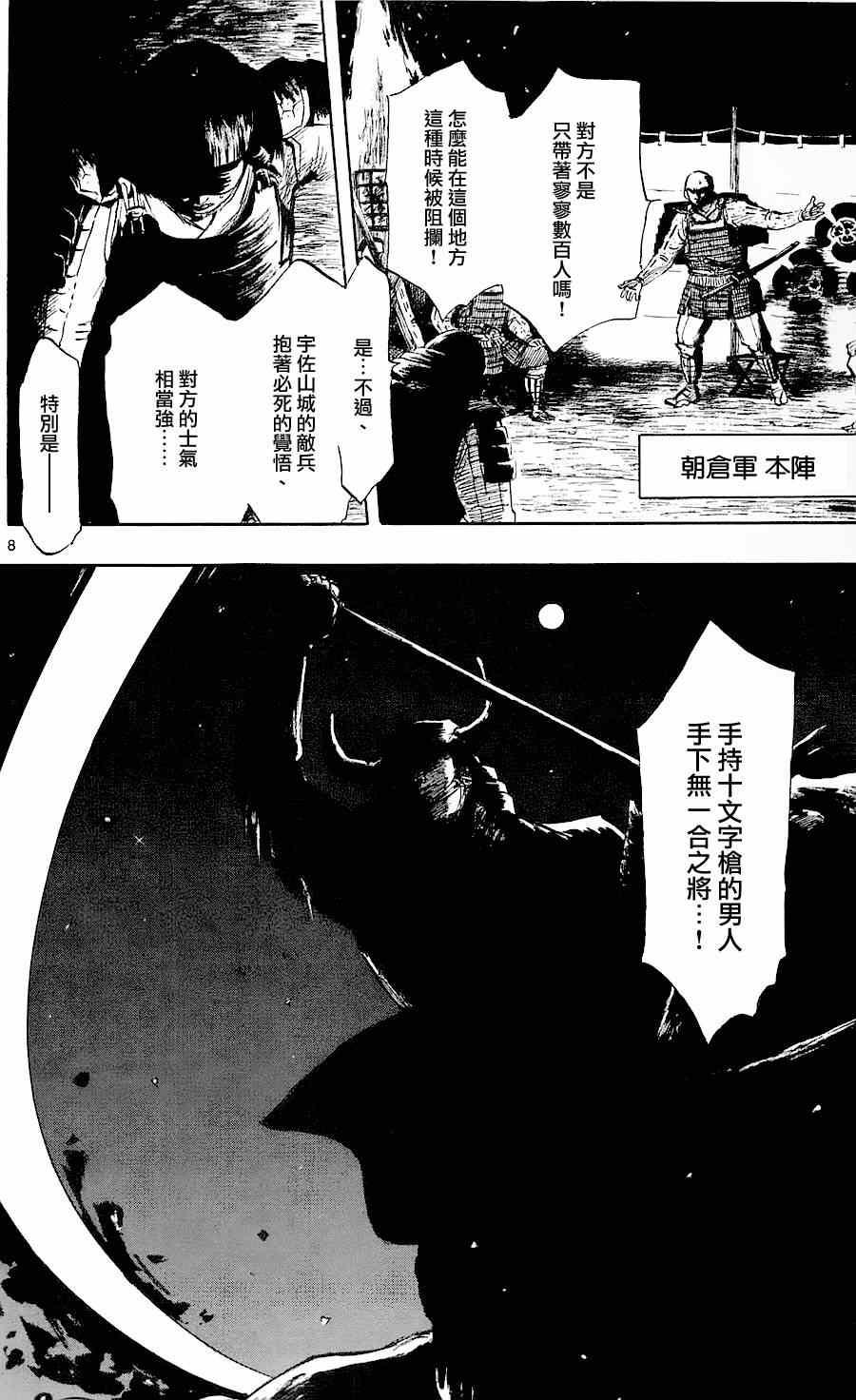 第36话7