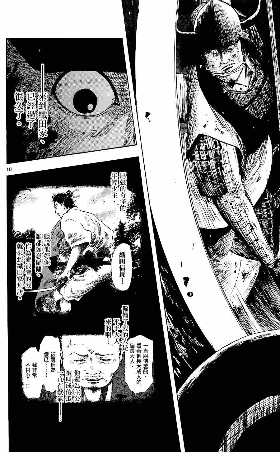 第36话9