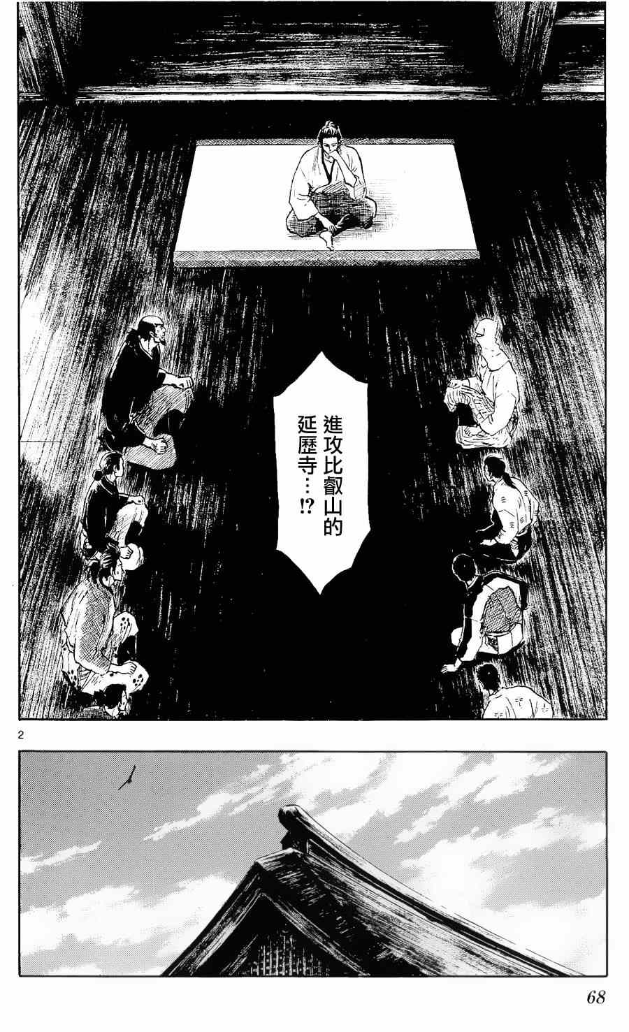第41话1