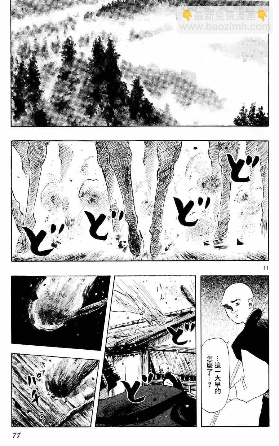 第41话10