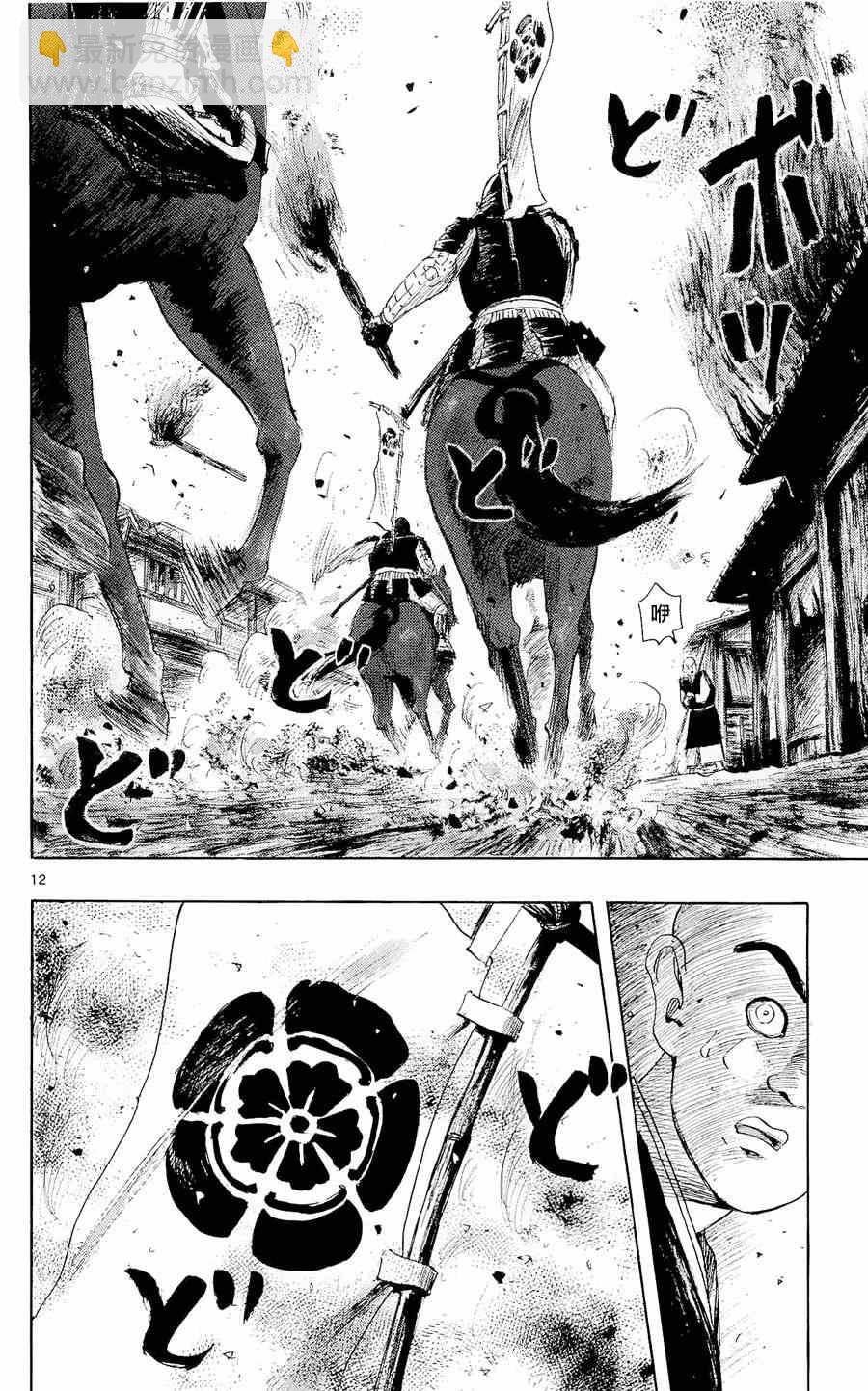 第41话11