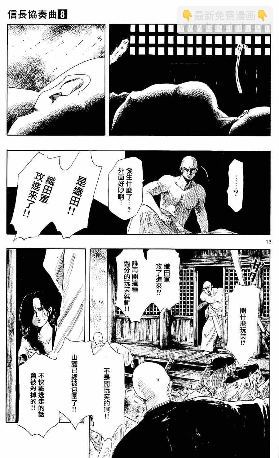 第41话12