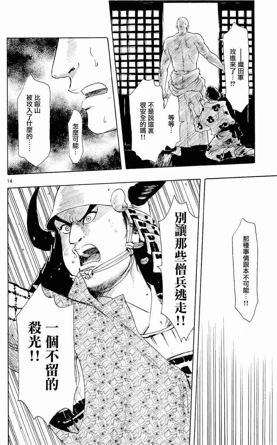 第41话13