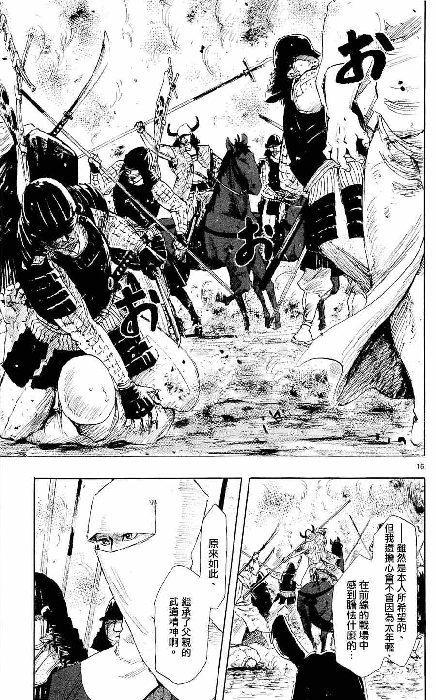 第41话14