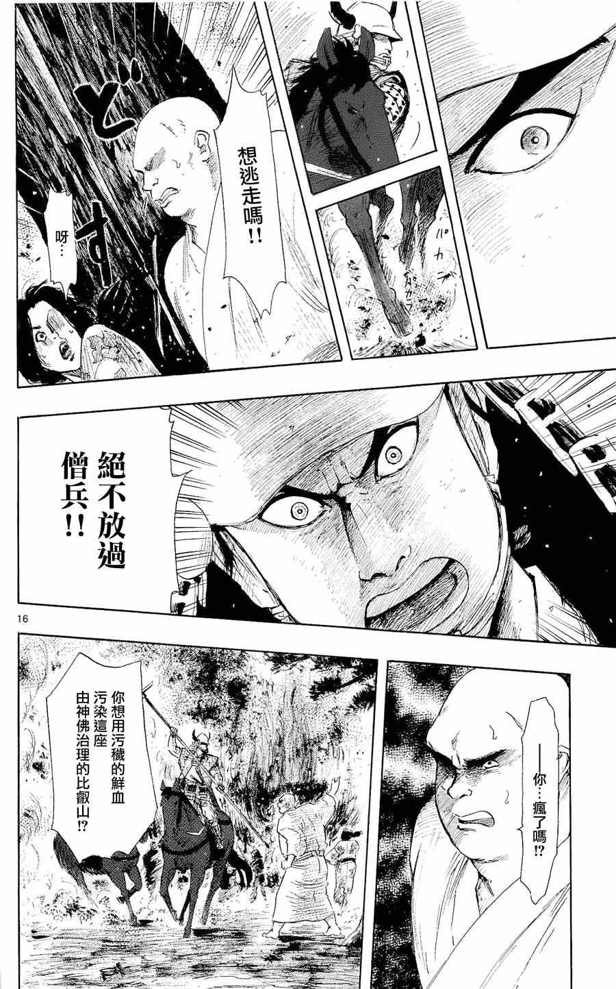 第41话15