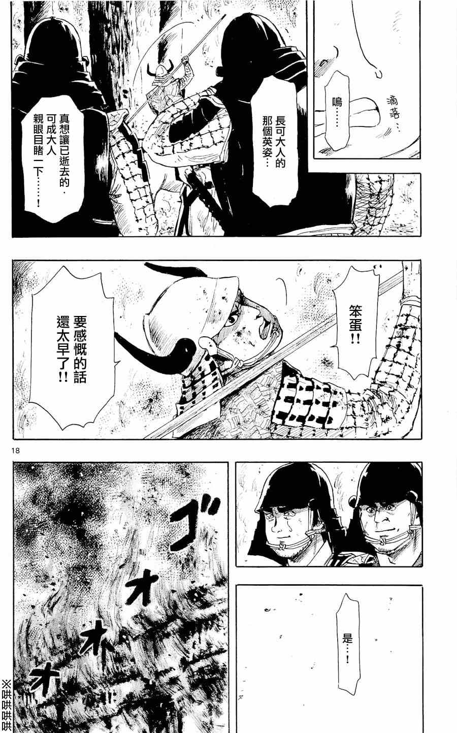 第41话17