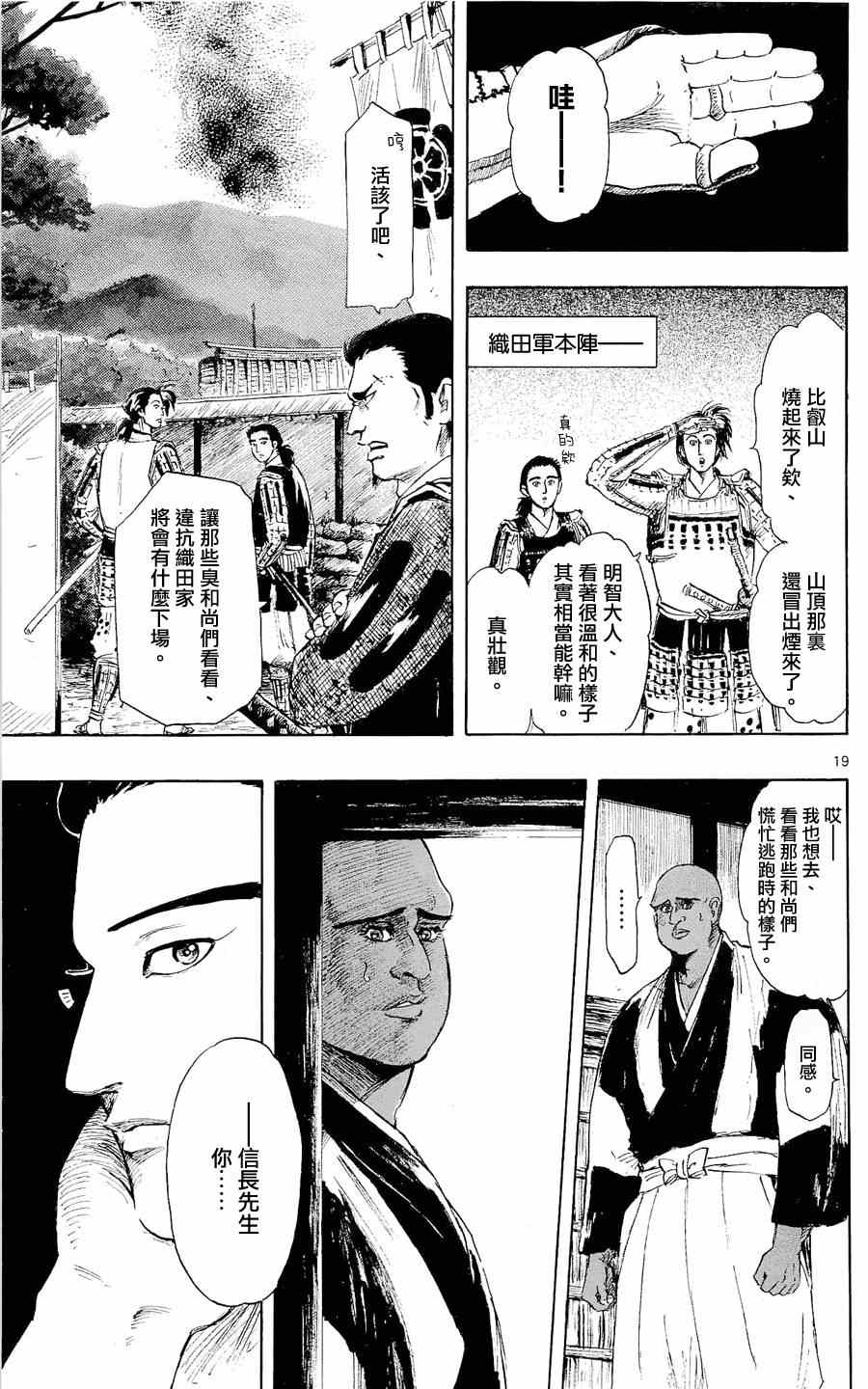 第41话18