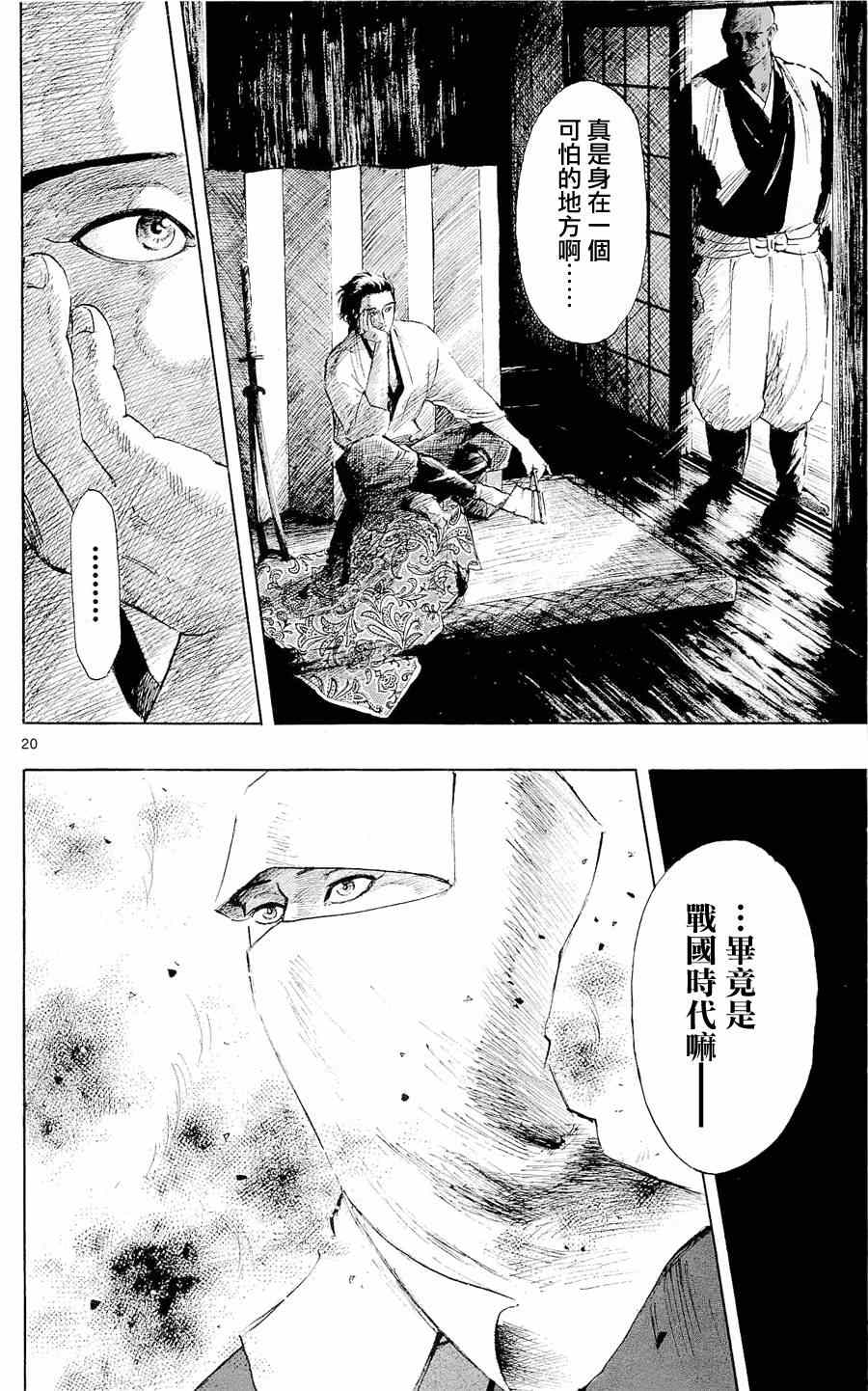 第41话19