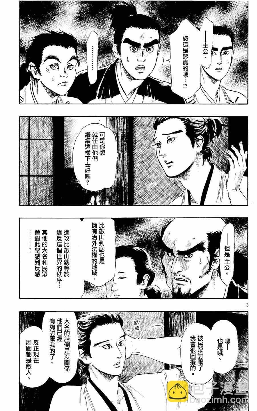 第41话2