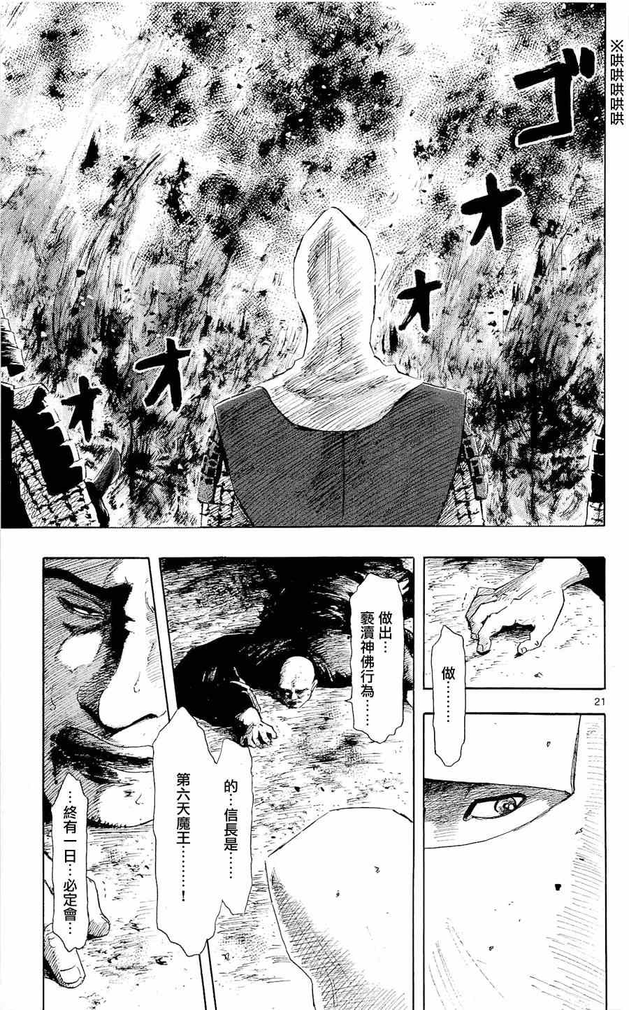 第41话20