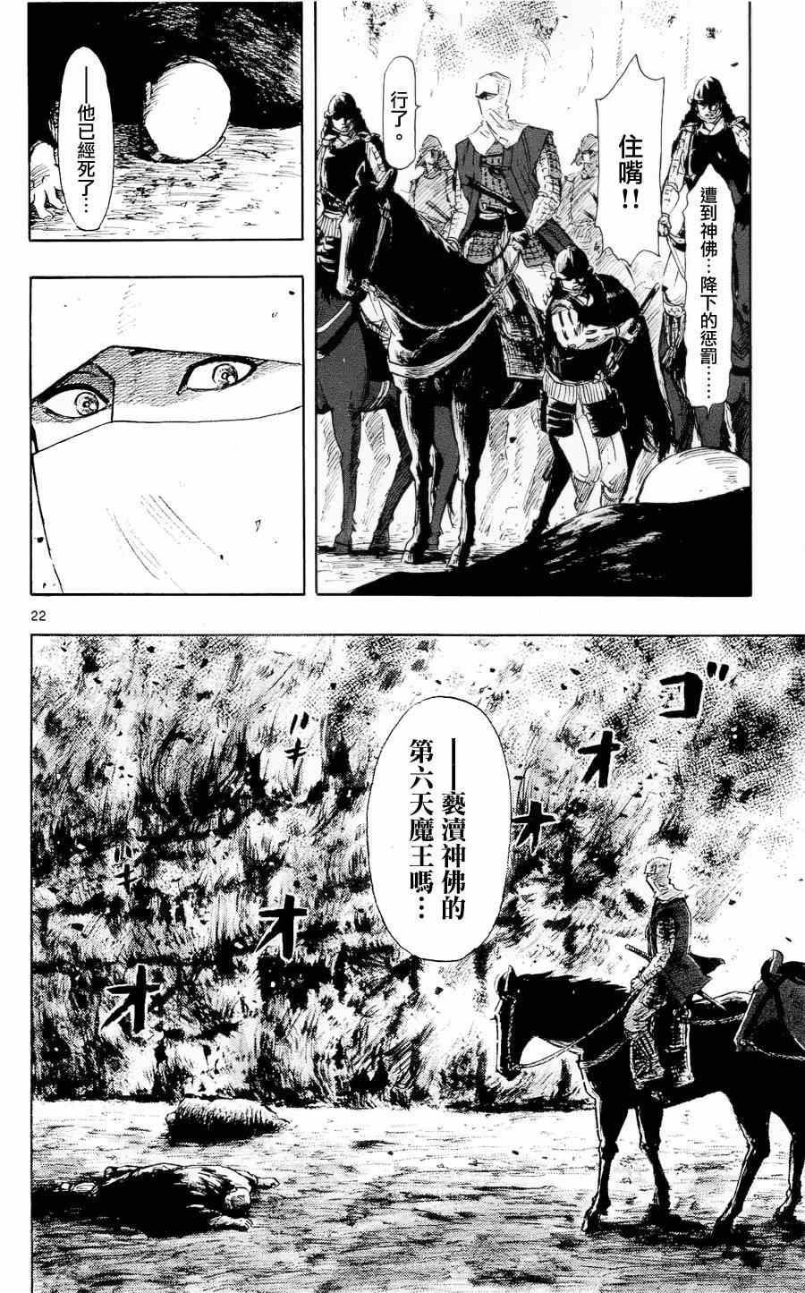第41话21