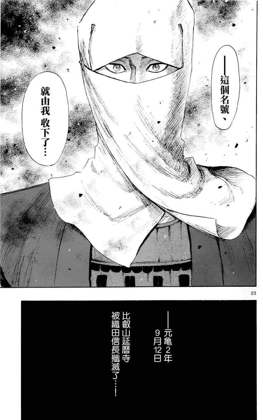 第41话22