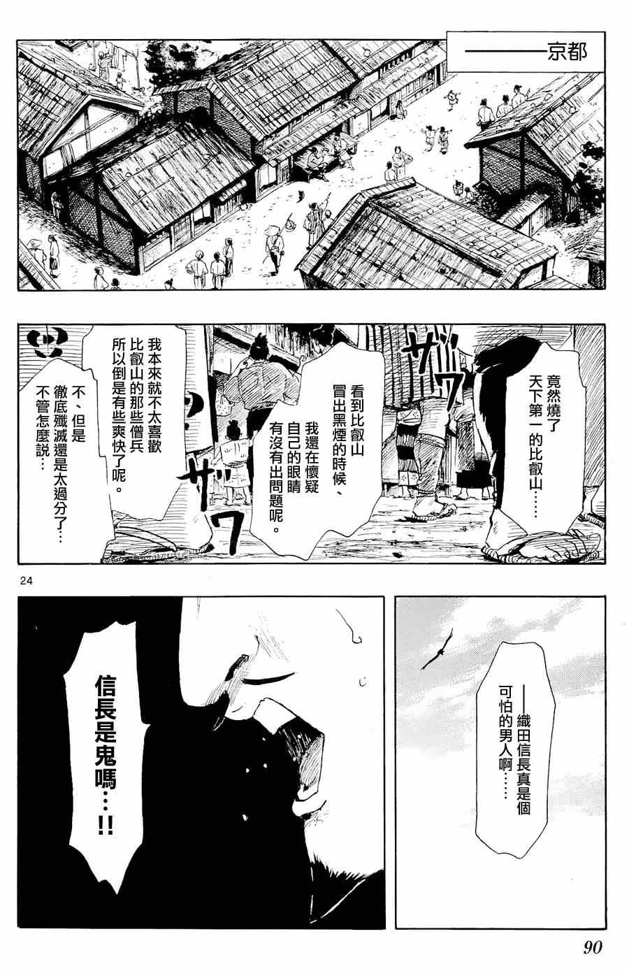 第41话23