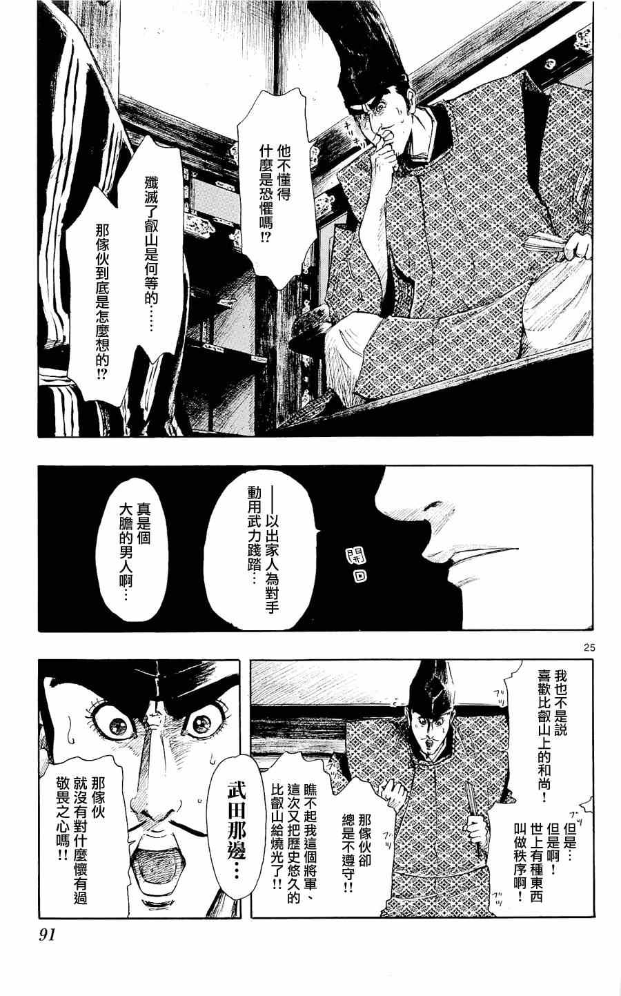 第41话24