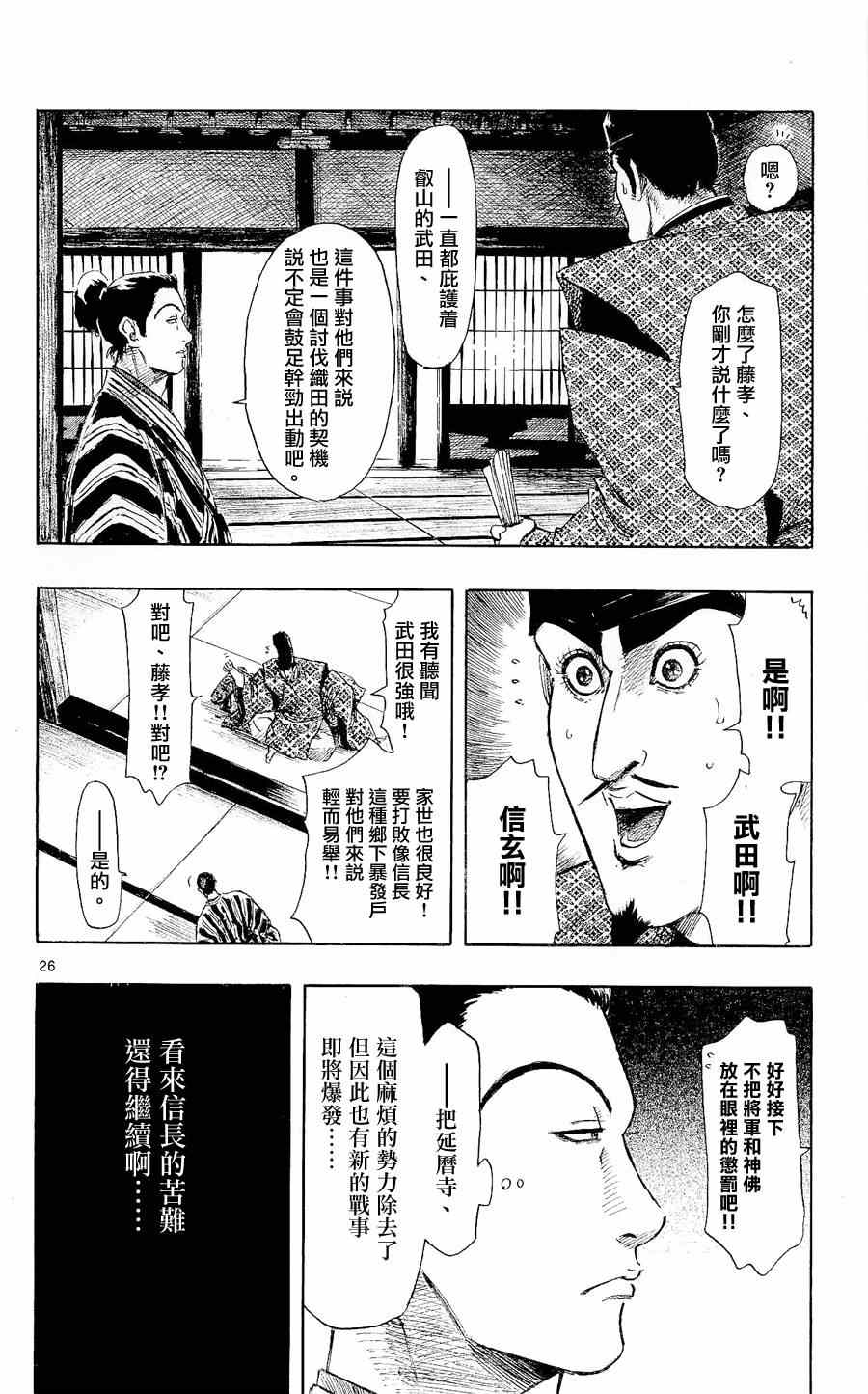 第41话25