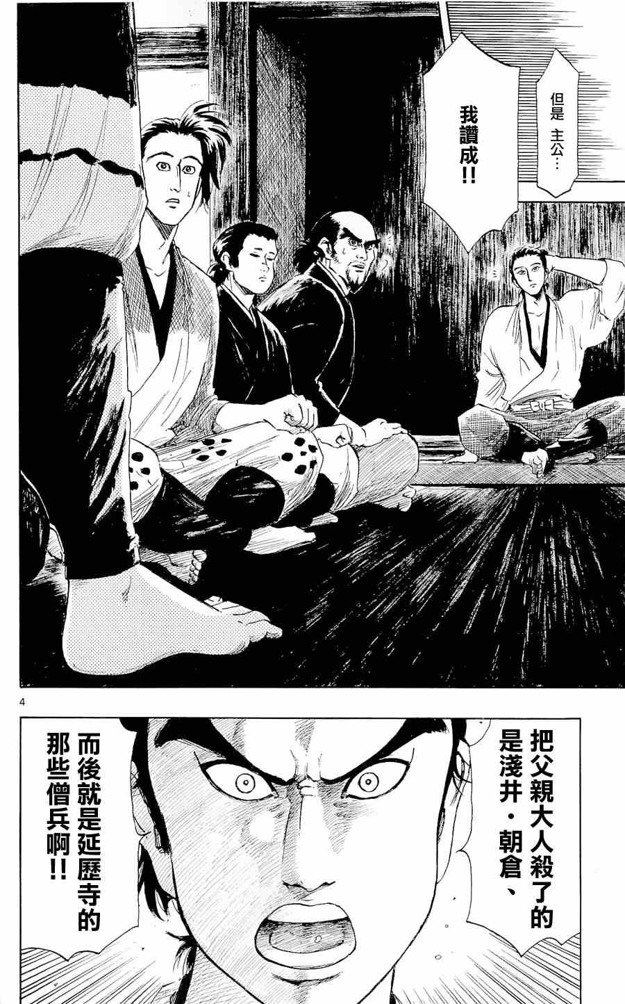 第41话3