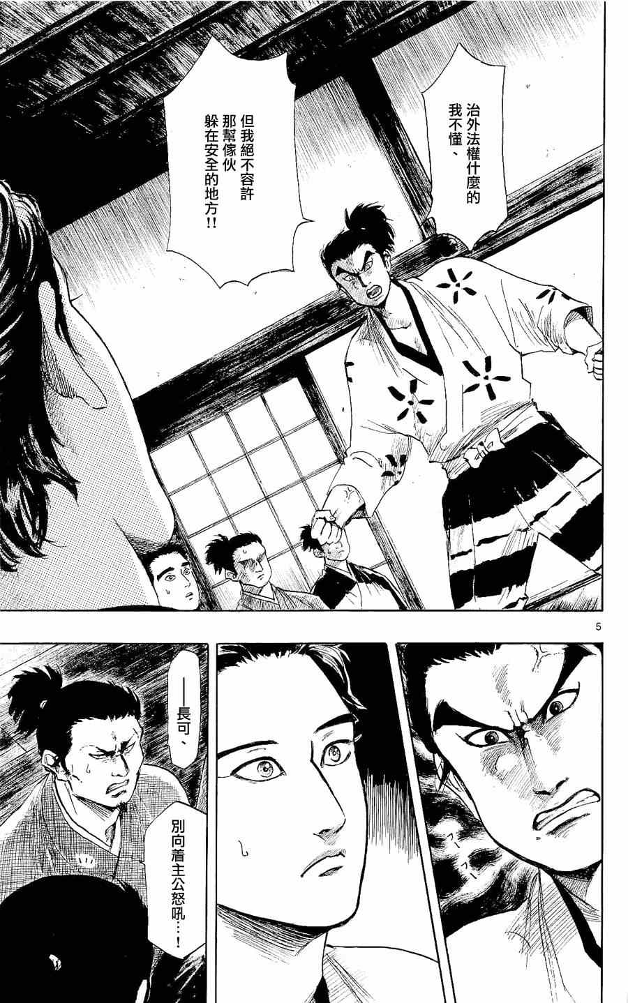 第41话4