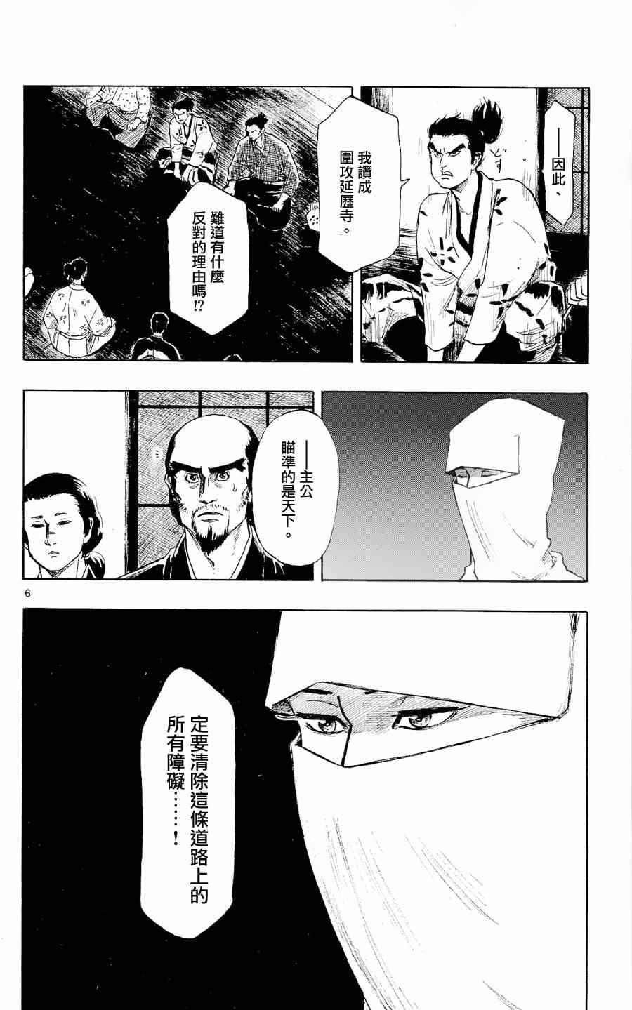 第41话5