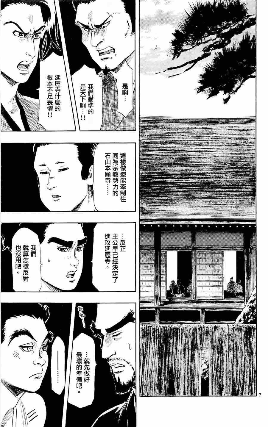 第41话6
