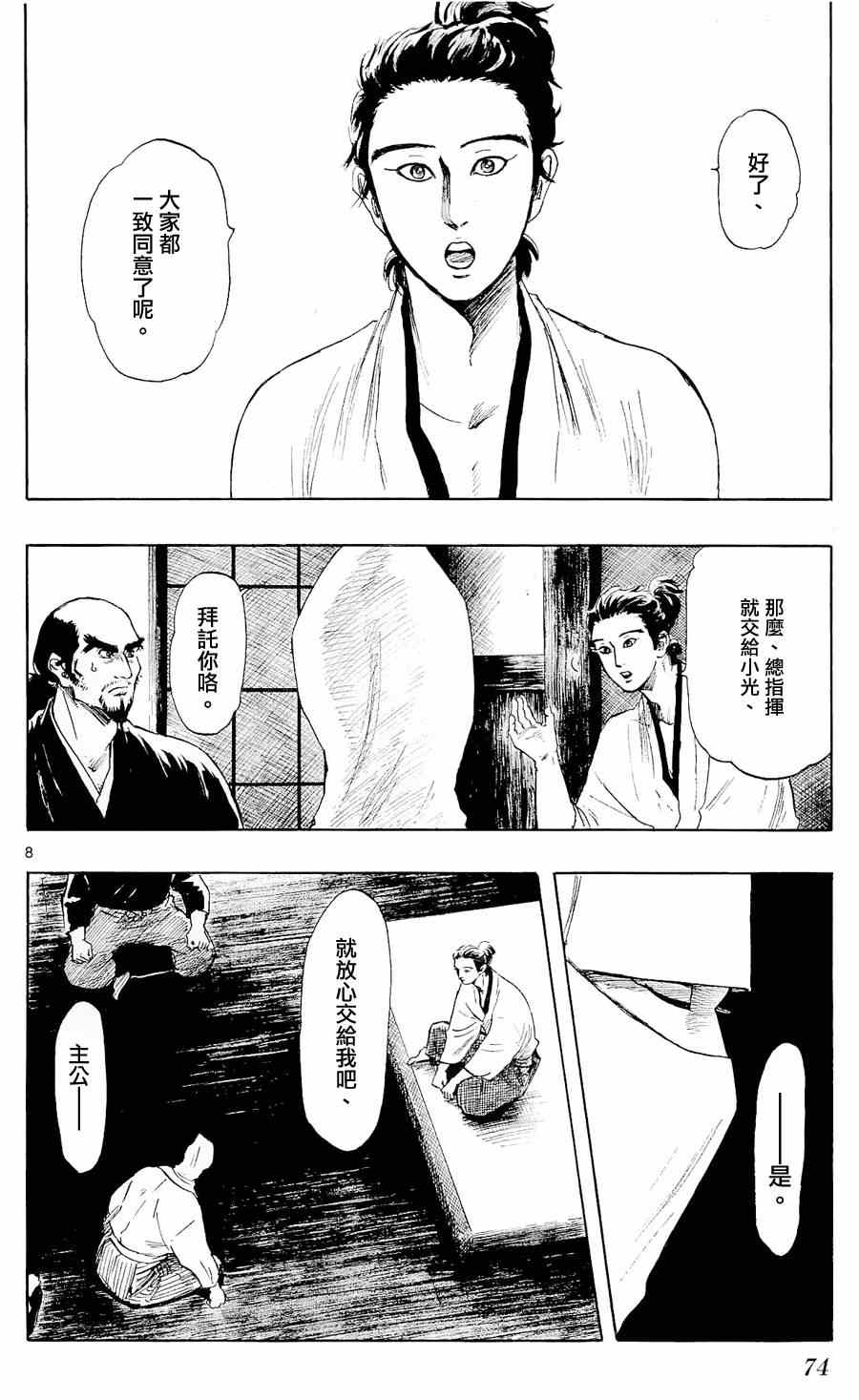 第41话7