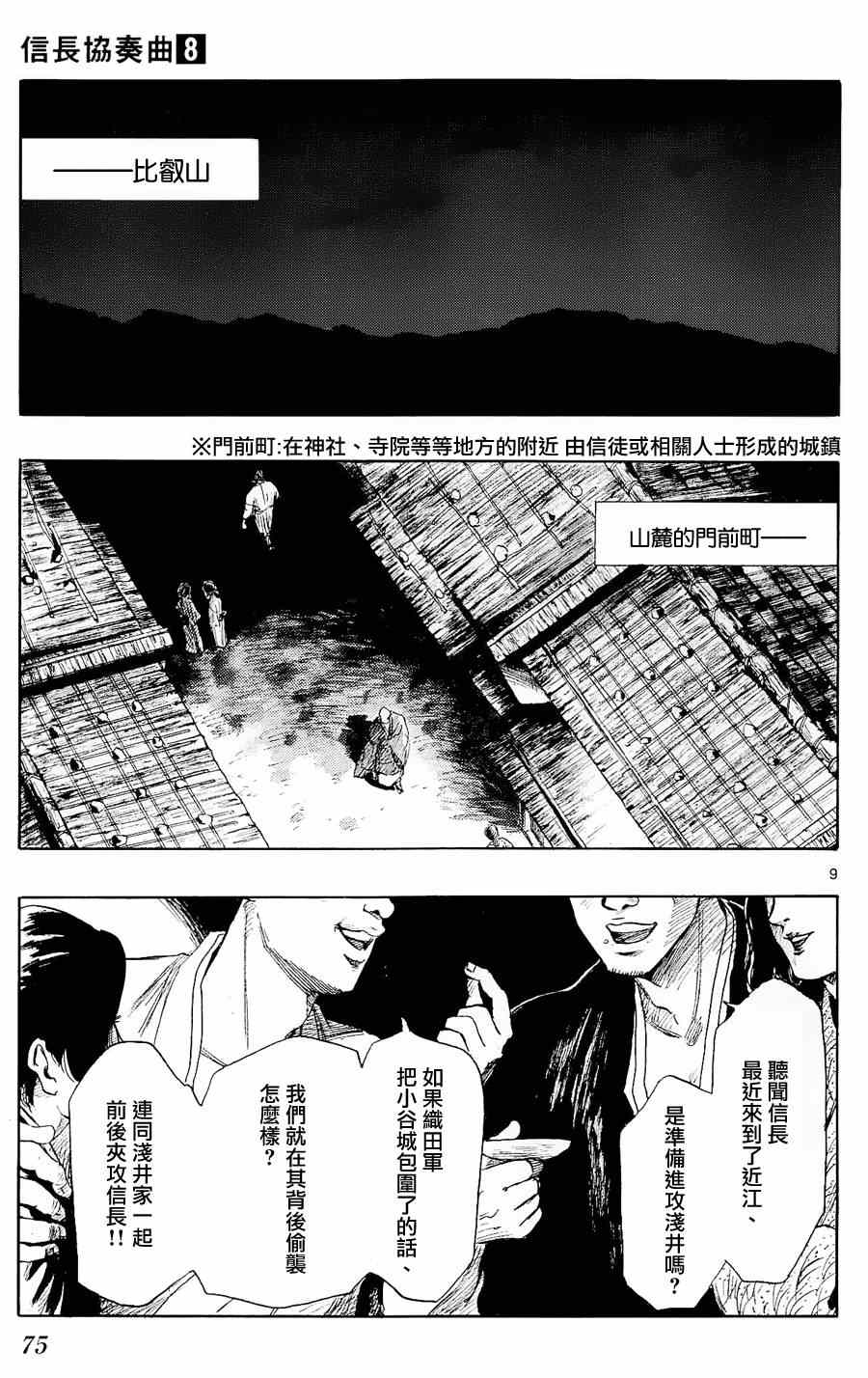 第41话8