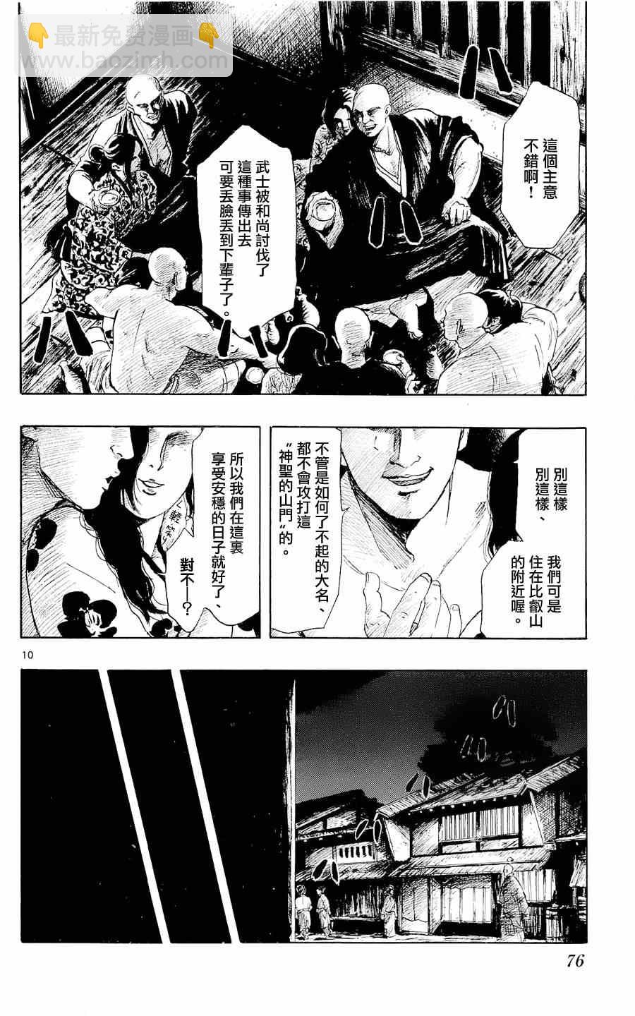 第41话9