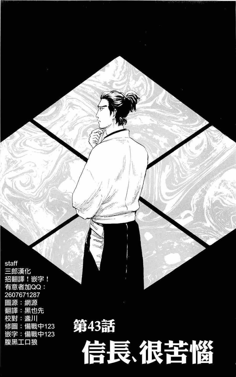 第43话0