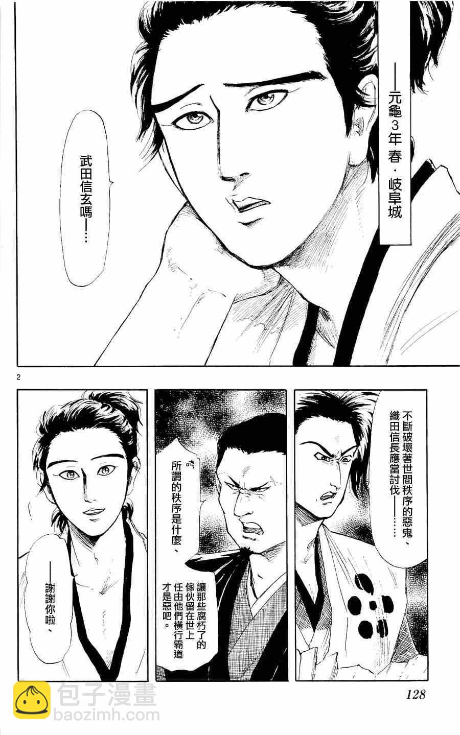 第43话1