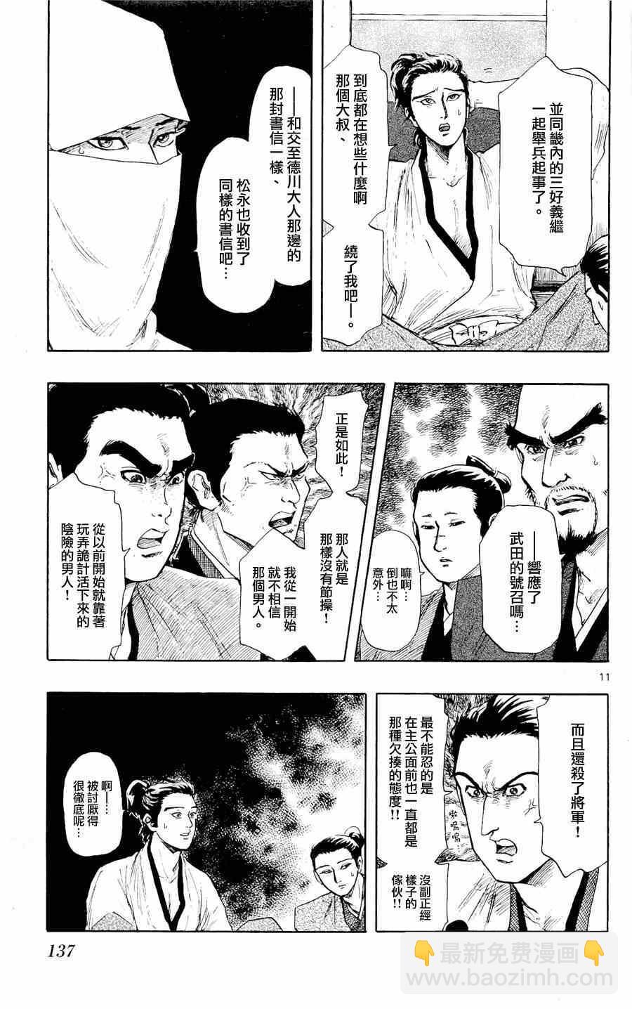 第43话10