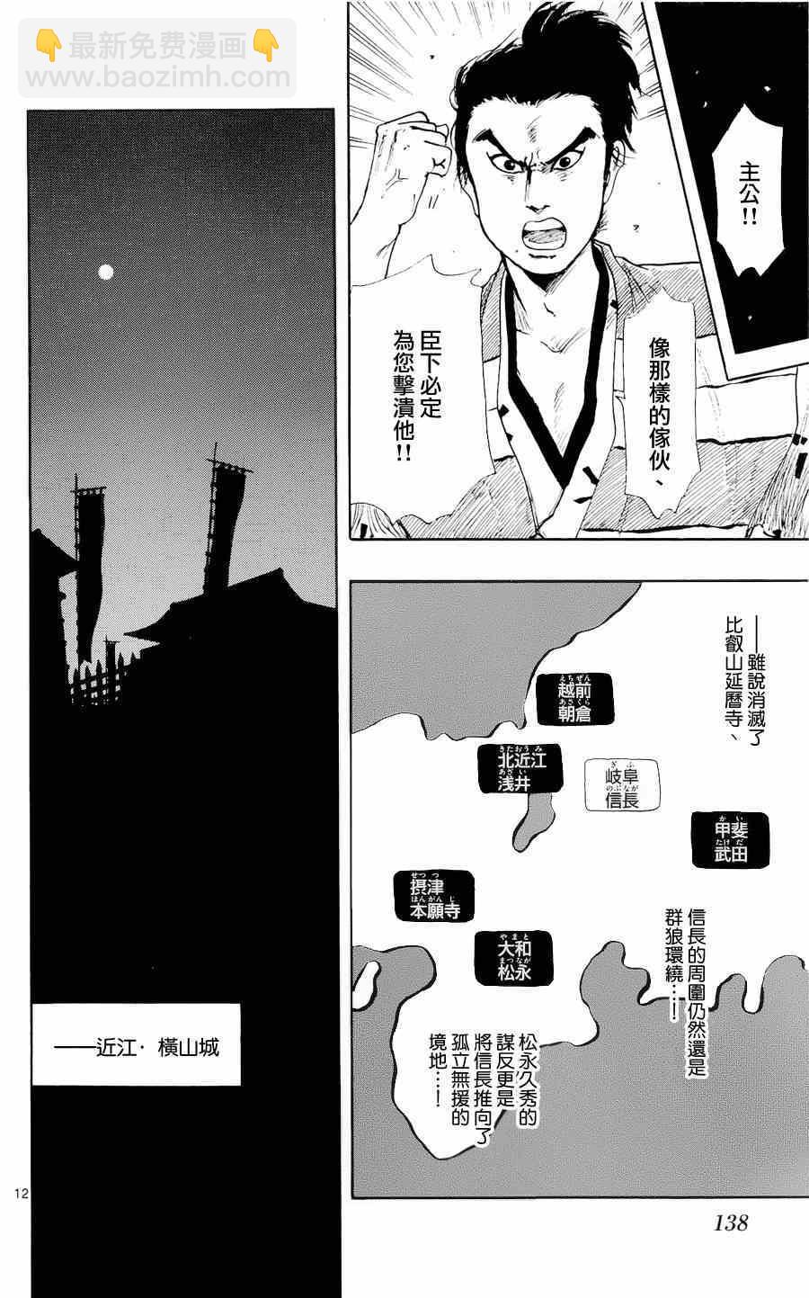 第43话11