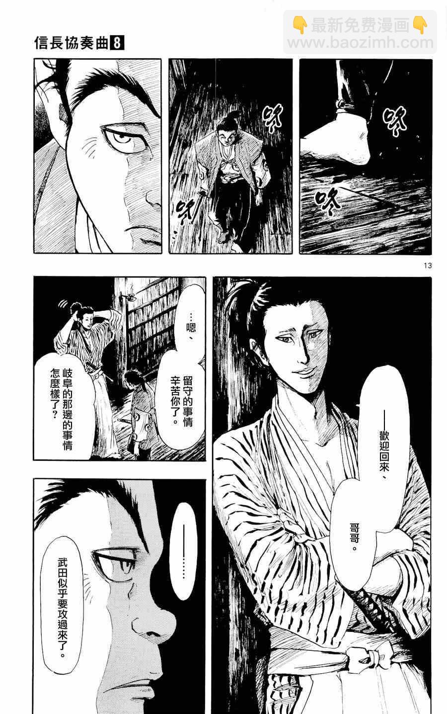 第43话12