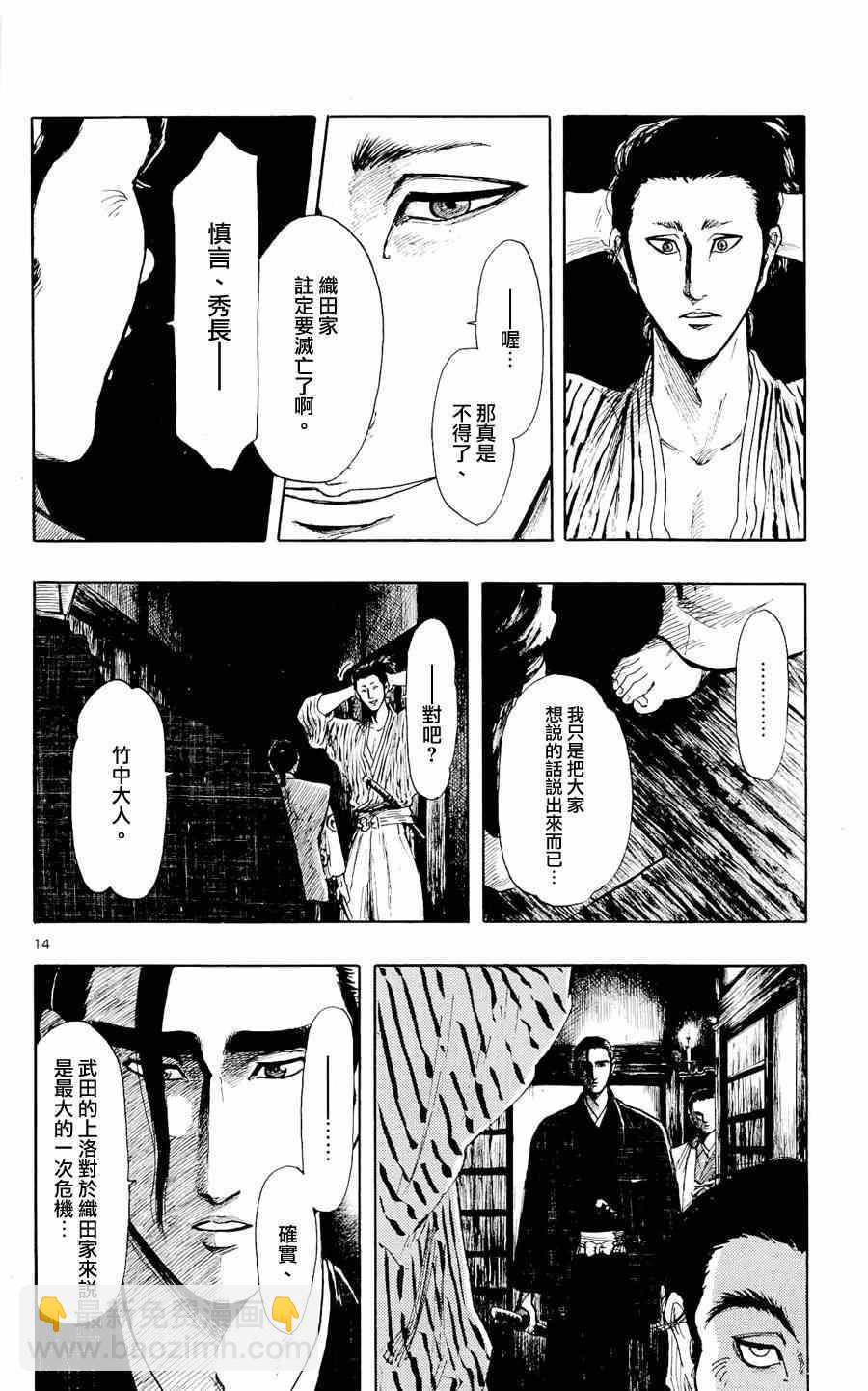 第43话13
