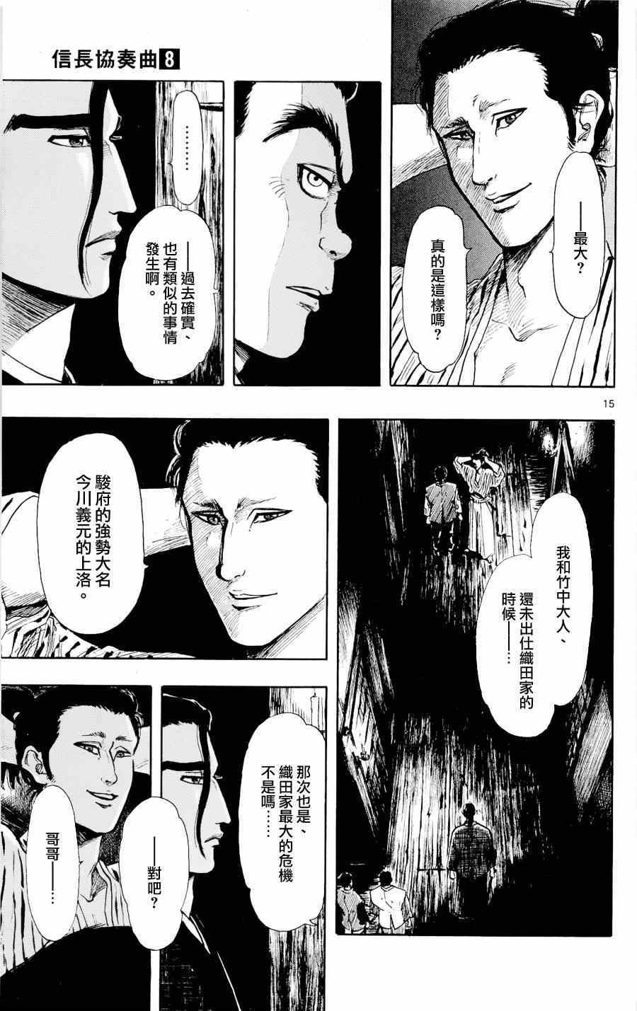 第43话14