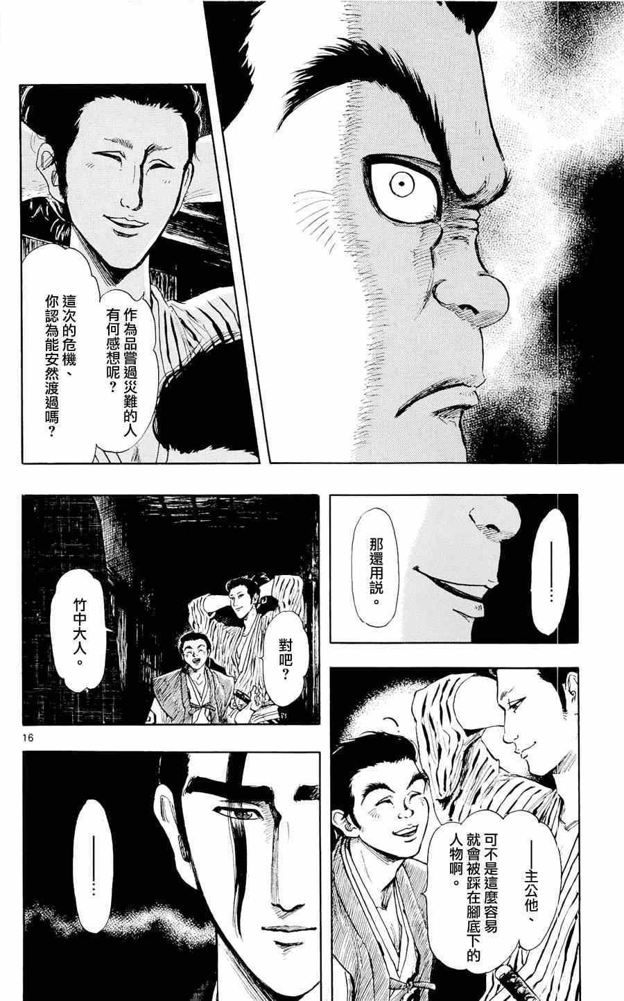 第43话15