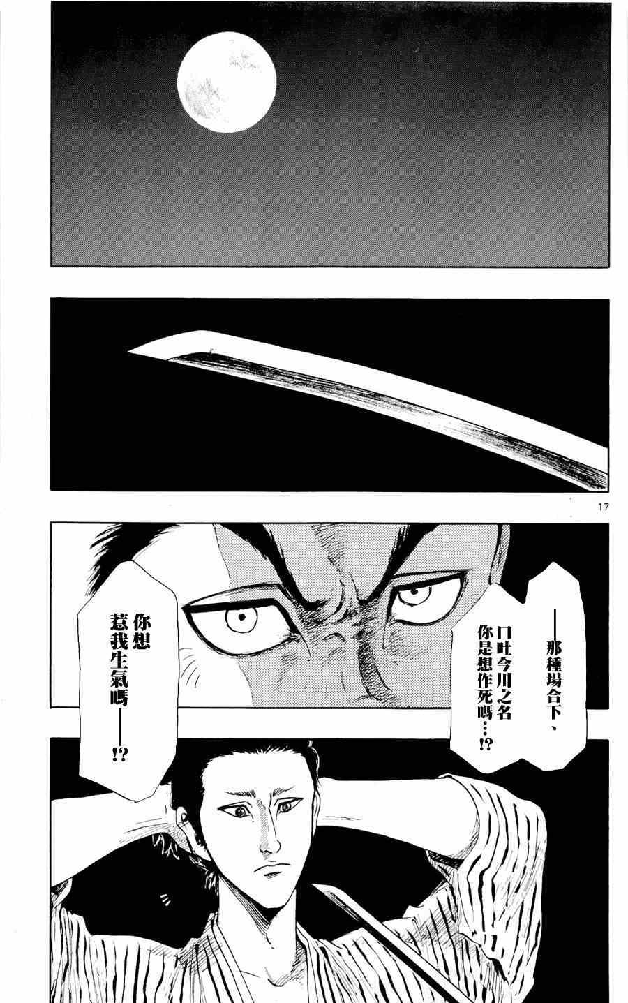 第43话16