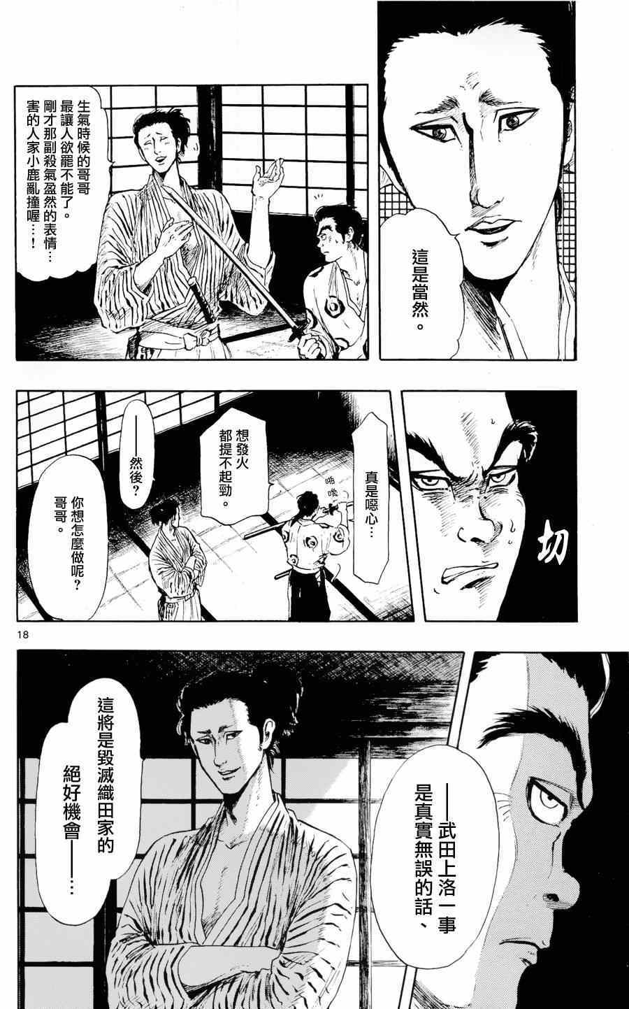 第43话17