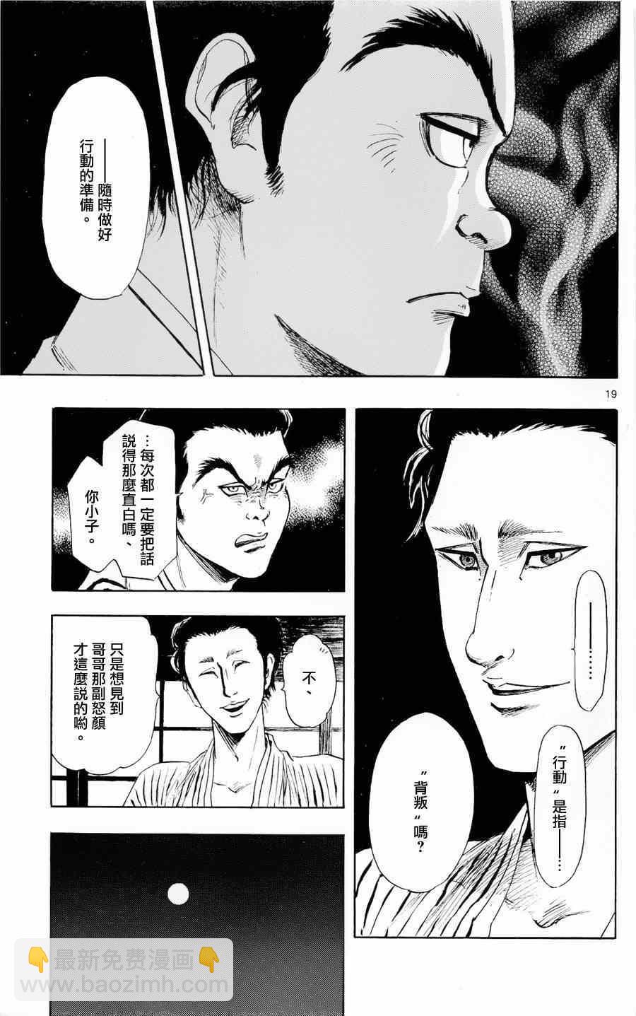 第43话18