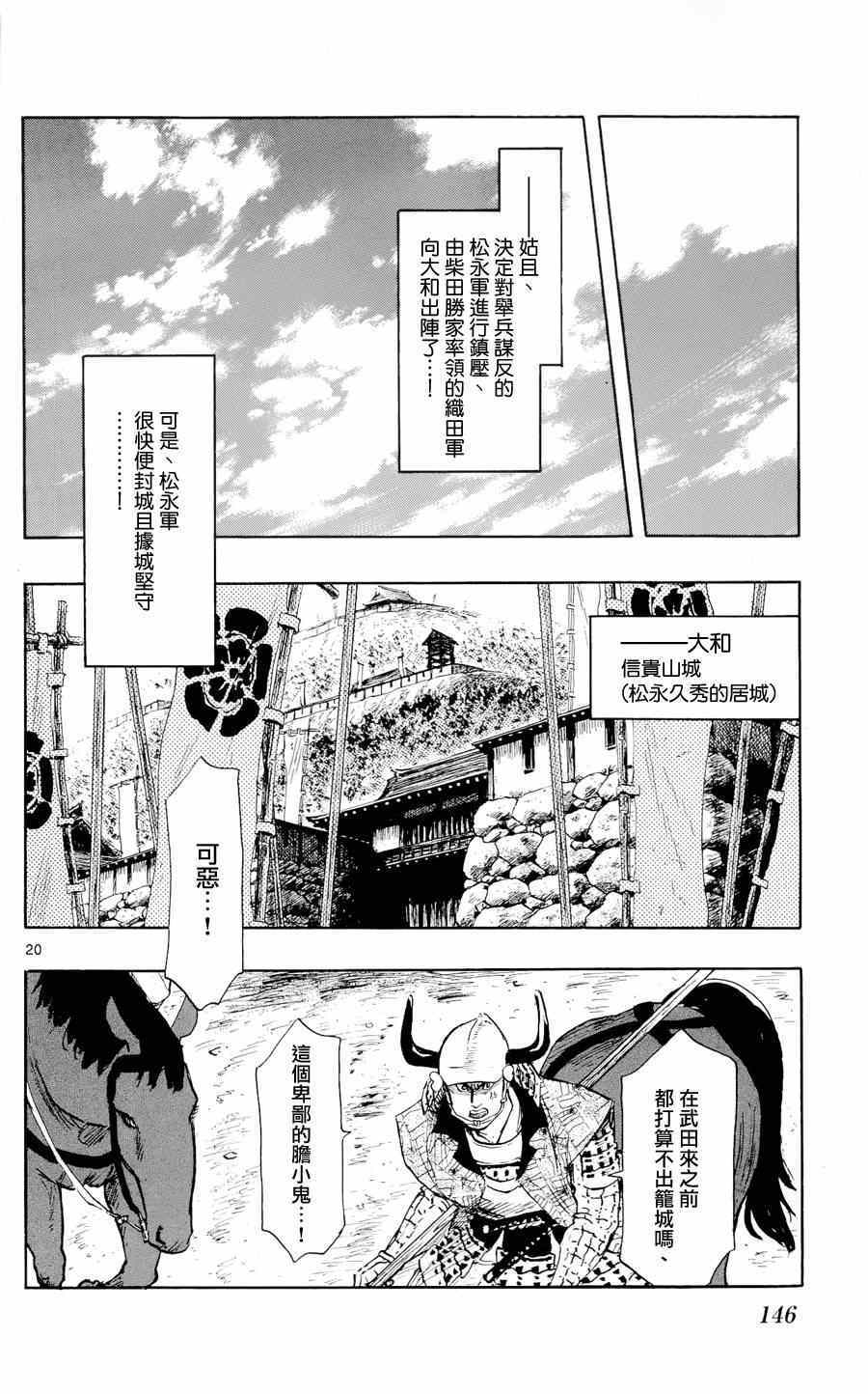 第43话19