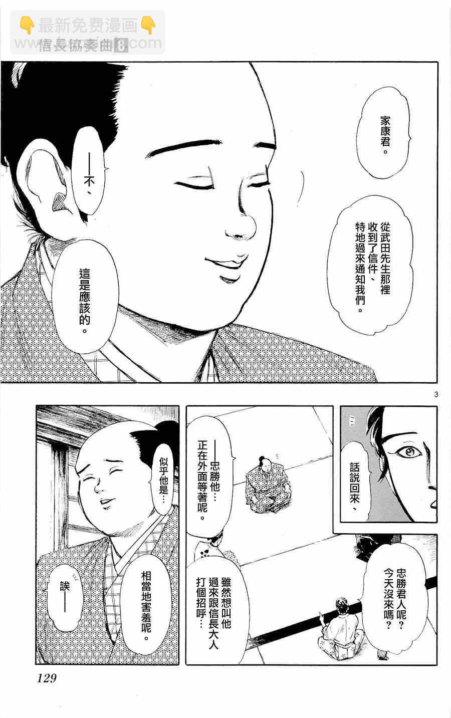 第43话2
