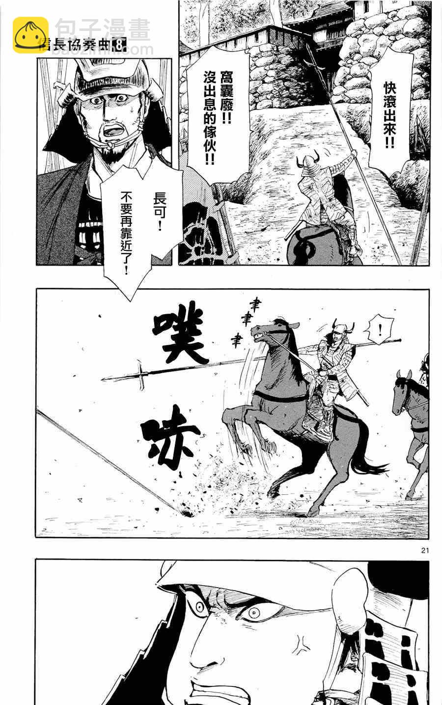 第43话20