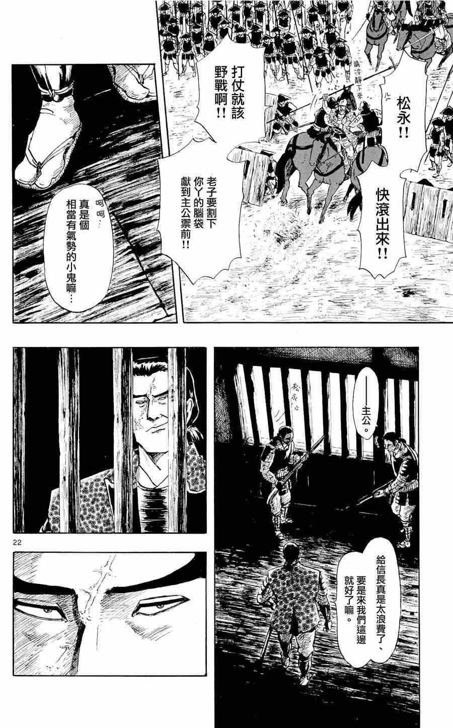 第43话21