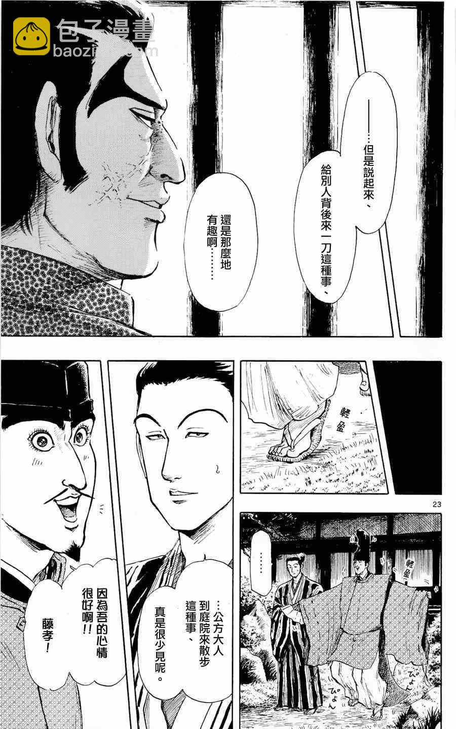 第43话22