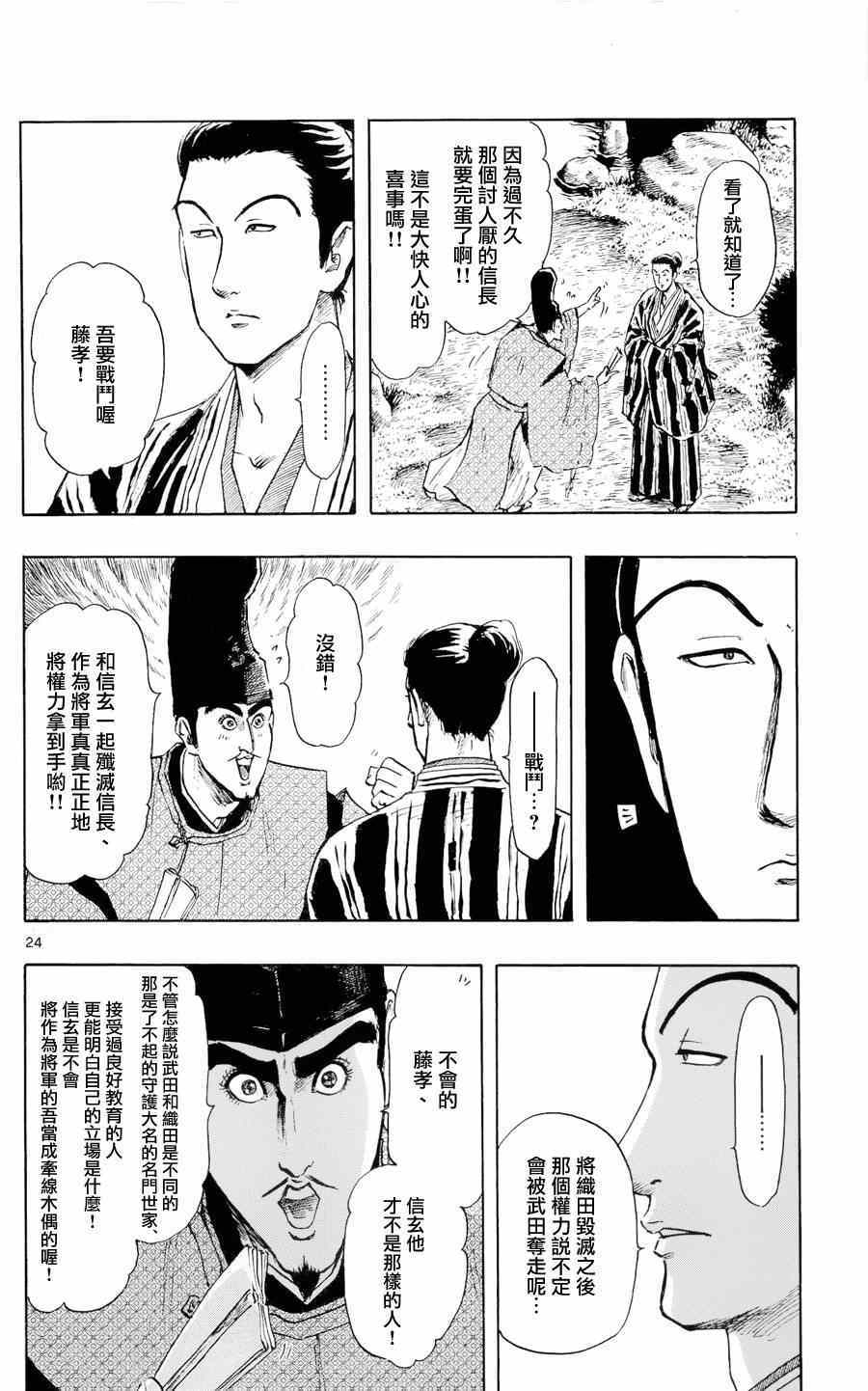 第43话23