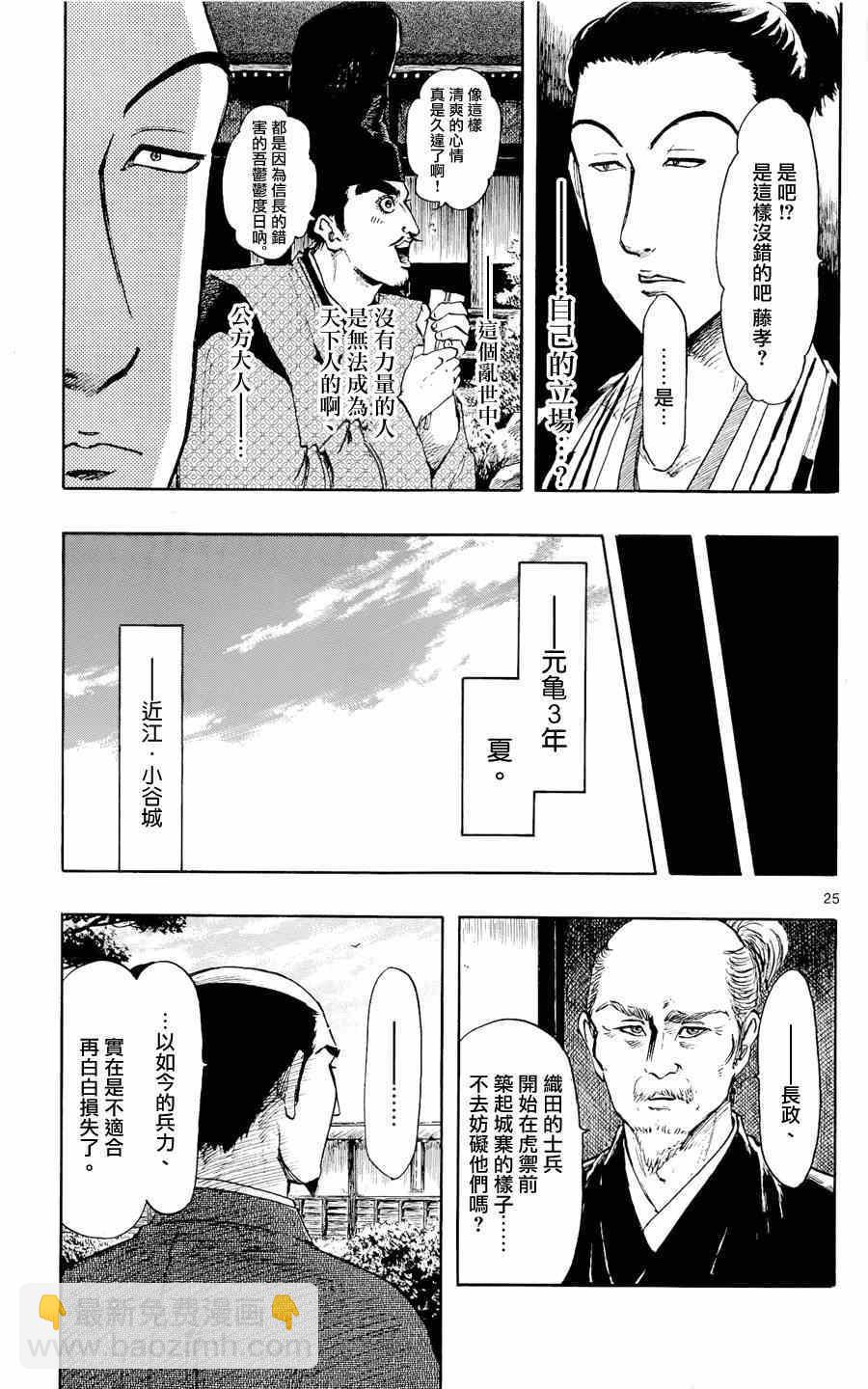 第43话24