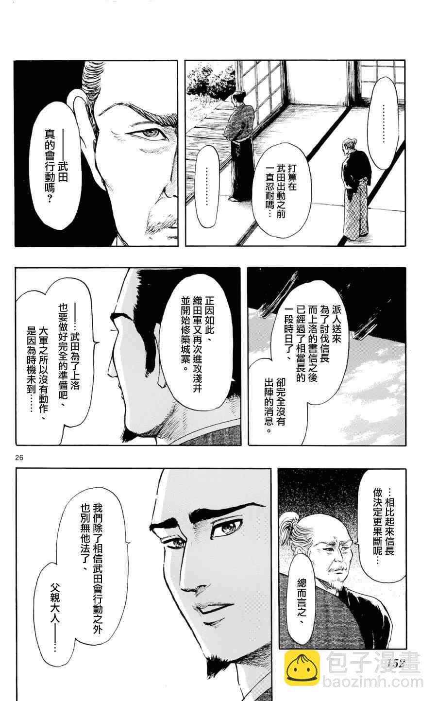 第43话25
