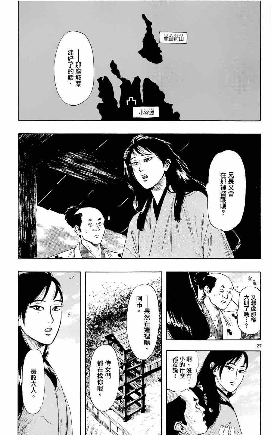 第43话26