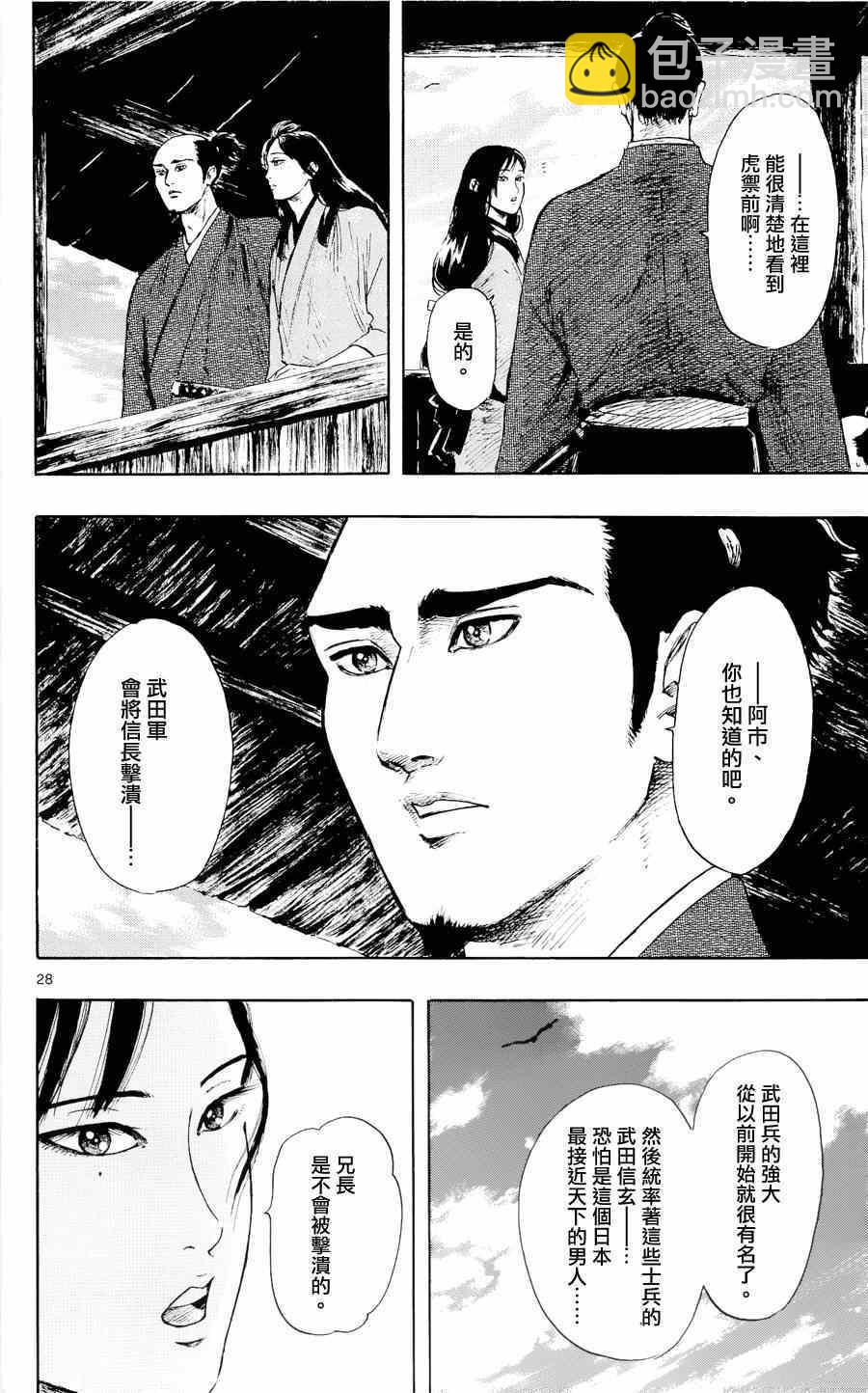 第43话27