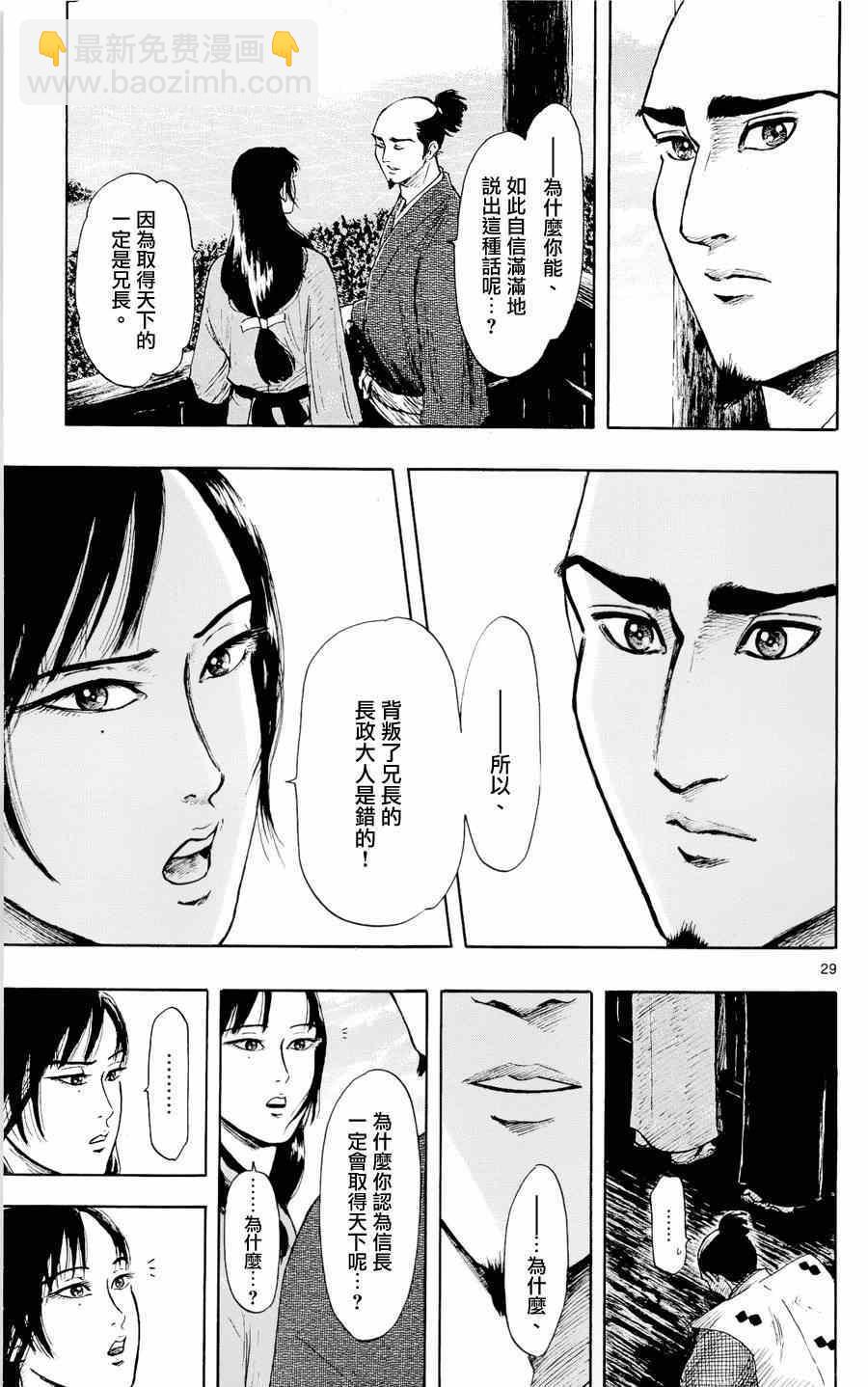 第43话28